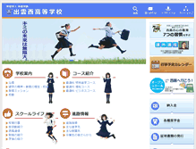 Tablet Screenshot of izumonishikou.jp